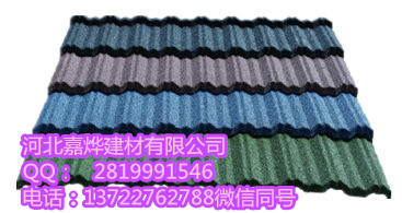 彩石金属瓦与彩钢瓦的区别